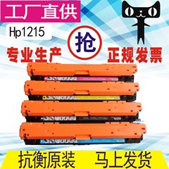 格威印适用HP1215硒鼓CB540A HP1515N HP125A hp540 CP1215HP1312