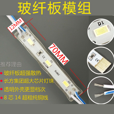 发光字灯贴片