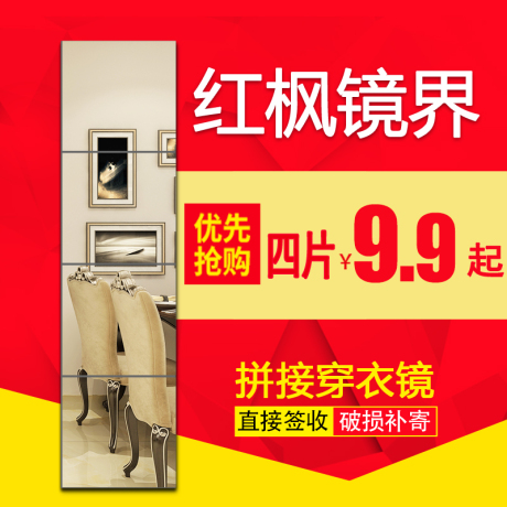 穿衣镜壁挂无框