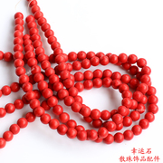 红松石圆珠串珠子，制作手链项链红色，配珠diy饰品材料散珠配件配饰
