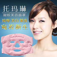 托玛琳补水保湿睡眠免洗清洁面罩