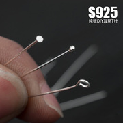 S925纯银耳环手工diy材料串珠球形针t字针平头T针9字针饰品银配件
