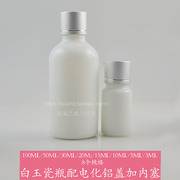 200100ml503020151053ml瓷白精油瓶盖，内塞爽肤水化妆水精华水分装