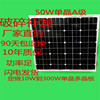 a级50w单晶太阳能电池，板太阳能板发电板，光伏发电板50瓦给12伏充电
