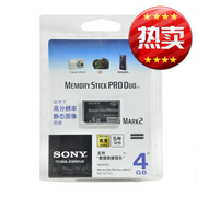 索尼4g短棒ms记忆棒，4gbpsp3000nex5ttx9c相机内存卡