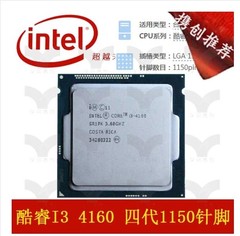 intel  英特尔i3 4160拼1150针