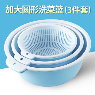 家用厨房洗菜篮，双层洗菜盆圆形，洗菜盆沥水篮塑料洗菜菜篮子