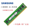 拆机三星镁光海力士4gddr31600l三代内存条pc3-12800u