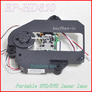SF-HD850 EP-HD850移动DVD EVD移动电视影碟机激光头三洋配件