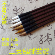 3支学生初学练习书法毛笔，兼毫狼毫大中小楷文房四宝