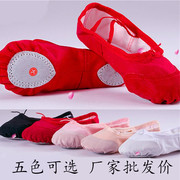 儿童舞蹈鞋芭蕾舞练功鞋猫爪鞋女童，中国舞鞋软底鞋形体鞋民族舞鞋