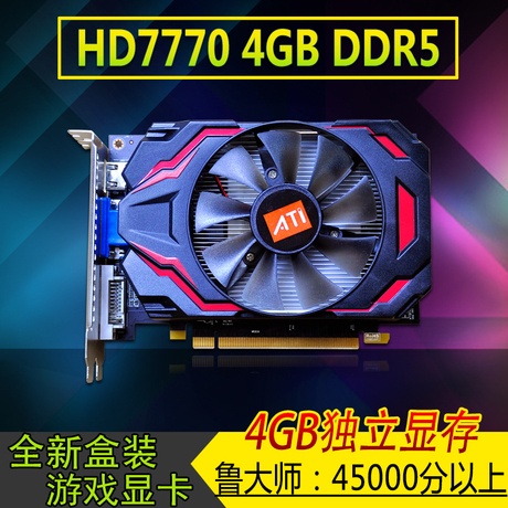 hd7770
