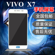 步步高手机x6总成vivox6plus手机外屏幕x7显示屏，xpaly5换pro内屏