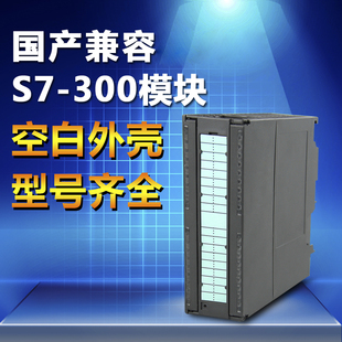 plc外壳 plc扩展模块 s7-300plc 40针整套兼容 西门子plc s7-300