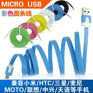 彩色面条数据线三星htc小米华为中兴microusb安卓，手机通用充电线