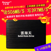士必得 T6-120G PLUS SSD固态硬盘SATA3笔记本台式机120G非128G