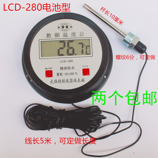 精创电池插电型数显电子数字温度计温度表测温仪LCD-280 WMZ-200