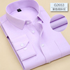 春季长袖衬衫男商务休闲职业，工装浅紫色斜纹衬衣，男青年寸衫有大码