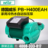 德国威乐水泵PB-H400EAH热水管道增压自动加压循环泵自来水压力泵
