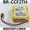 br-ccf2th6v锂电池fanuc发那科系统记忆备份电池