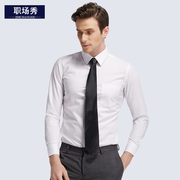 品牌白色蓝色衬衫男长袖免烫斜纹商务休闲修身衣青年上班工作正装