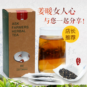 生姜红茶 特别秘制姜茶 红茶 姜汤 花草茶 袋泡茶 60g/盒