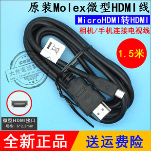 Molex高清微型Hdmi线 microHDMI线 手机数码相机摄像机HDMI线