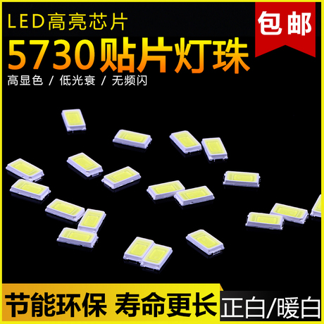 发光贴片