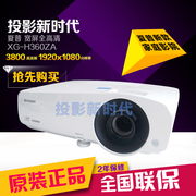 SHARP夏普XG-H360ZA投影仪 1080P全高清 商用娱乐家用3D投影机