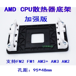 高强度ABS塑料，结实耐用，支持FM2+ FM2 FM1 AM3+ A