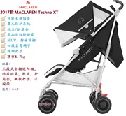 2017 年Maclaren玛格罗兰婴儿手推伞车Techno XT