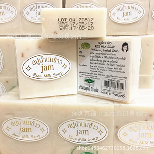 泰国纯天然JAM大米皂手工皂牛奶嫩白洁面控油清洁60g无添加