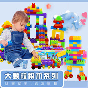 儿童方块积木塑料拼插大颗粒小房子组装益智3-6周岁男女孩子玩具
