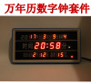 led数码管万年历(万年历)电子钟套件台历，套件散件带温度显示