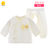 黄色小鸭新生儿内衣套装婴儿保暖衣秋冬季宝宝初生婴儿衣服0-6月