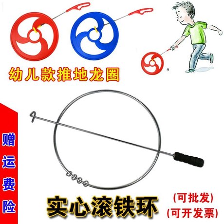 大铁圈