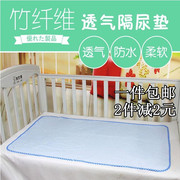 新生婴儿隔尿垫超大号，3d竹纤维防水透气可洗宝宝儿童尿垫四季