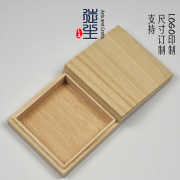 正方形小号桐木盒天地盖木盒子手串收纳盒木质包装盒定制