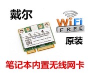 DELL戴尔M4010 N4020 N4030 M4030笔记本无线网卡WIFI内置