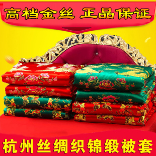 杭州丝绸被面子织锦缎被套结婚绸缎，喜被罩大红绿龙凤百子婚庆床品