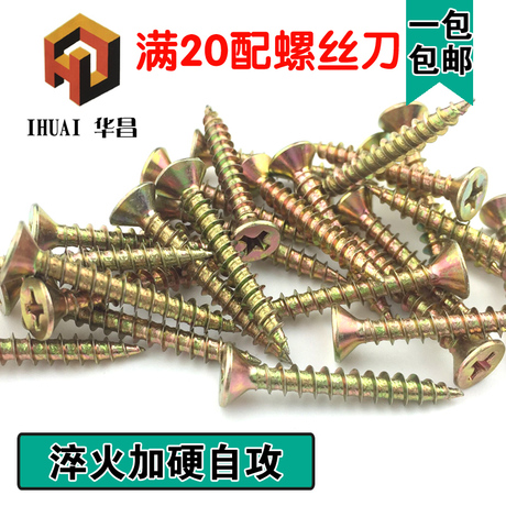 m3.5螺丝