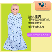 美国HALO婴儿安全睡袋/2合1包裹式包巾睡袋 春夏薄款纯棉 0-6个月