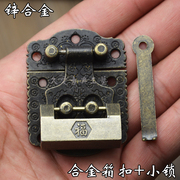 中式仿古锁箱扣搭扣 合金锁扣搭配迷你小锁中式老锁头复古锁挂锁