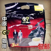 越南g7中原G7三合一速溶咖啡800克 50小包香浓咖啡办公室饮品