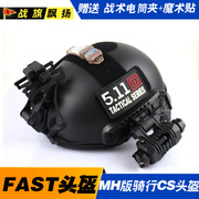 特种兵mhfast头盔战术，头盔游戏头盔，防护头盔cs头盔