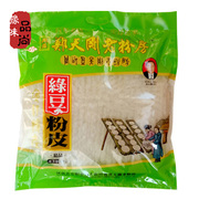 纯绿豆粉皮 河南安阳特产 干凉皮凉拌炖肉涮火锅烩菜500g*2袋