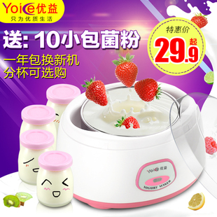 yoice优益mc-1011全自动酸奶机米酒机加厚不锈钢内胆
