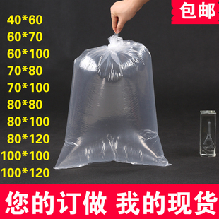 pe平口包装袋加厚超大号高压纸箱内膜袋透明防潮防尘塑料薄膜袋子