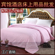 宾馆套件 酒店床上用品天蓝粉色米黄色缎条床单床笠被套三四件套