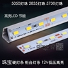 LED 12V 5050硬灯条72灯珠宝柜台led灯带展柜手机柜台带铝槽光带